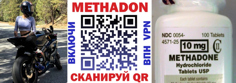МЕТАДОН кристалл  как найти   мориарти официальный сайт  Екатеринбург 